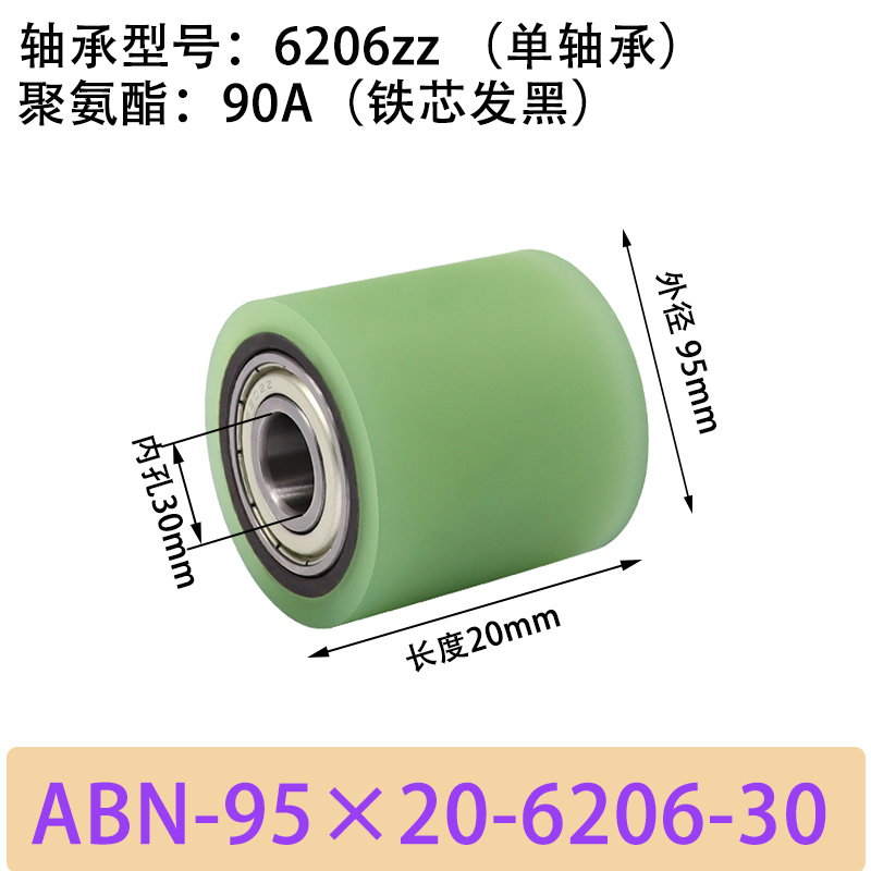 ABN-95×20-6206-30单轴承 包胶滚筒-从动轮-45号钢发黑-本色90度