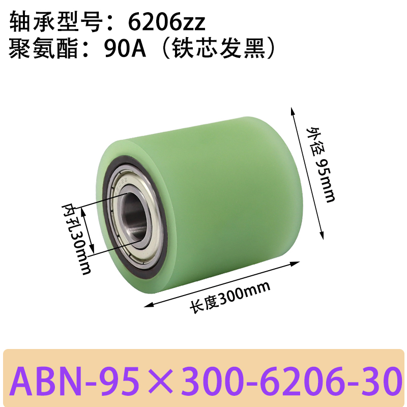 ABN-95×300-6206-30 包胶滚筒-从动轮-45号钢发黑-本色90度