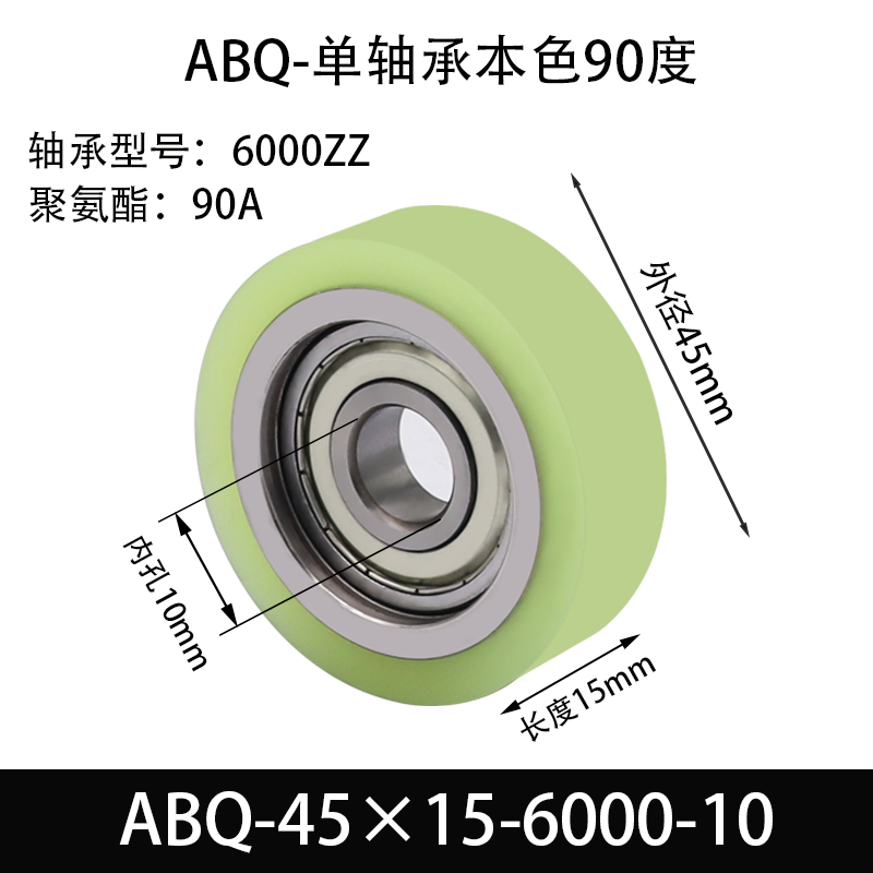 ABQ-45×15-6000-10 包胶滚筒-从动轮-45号钢-单轴承本色90度