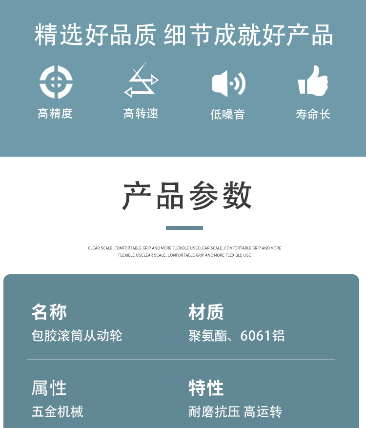 ABS系列详情页2