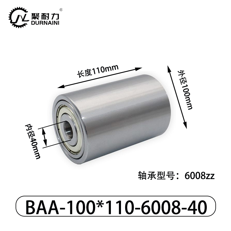 BAA-100×110-6008-40 从动轮-材质45#钢