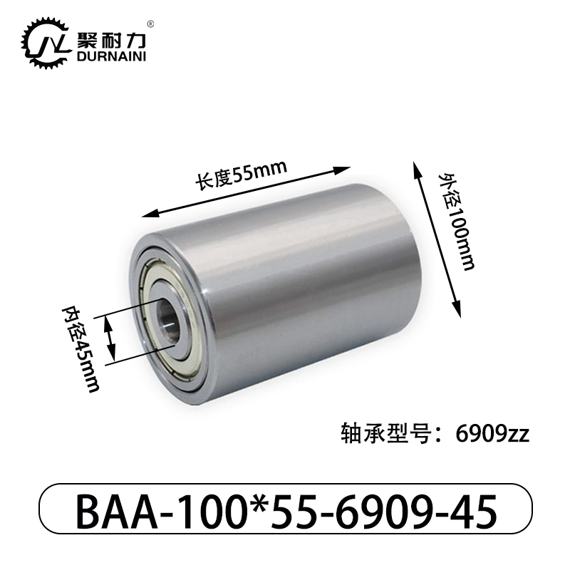 BAA-100×55-6909-45 从动轮-材质45#钢
