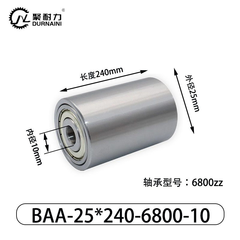 BAA-25×240-6800-10 从动轮-材质45#钢