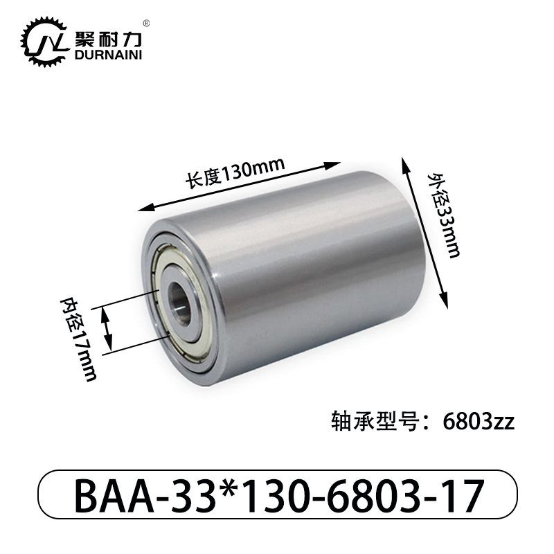 BAA-33×130-6803-17 从动轮-材质45#钢