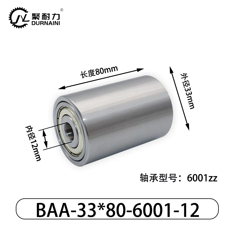 BAA-33×80-6001-12 从动轮-材质45#钢