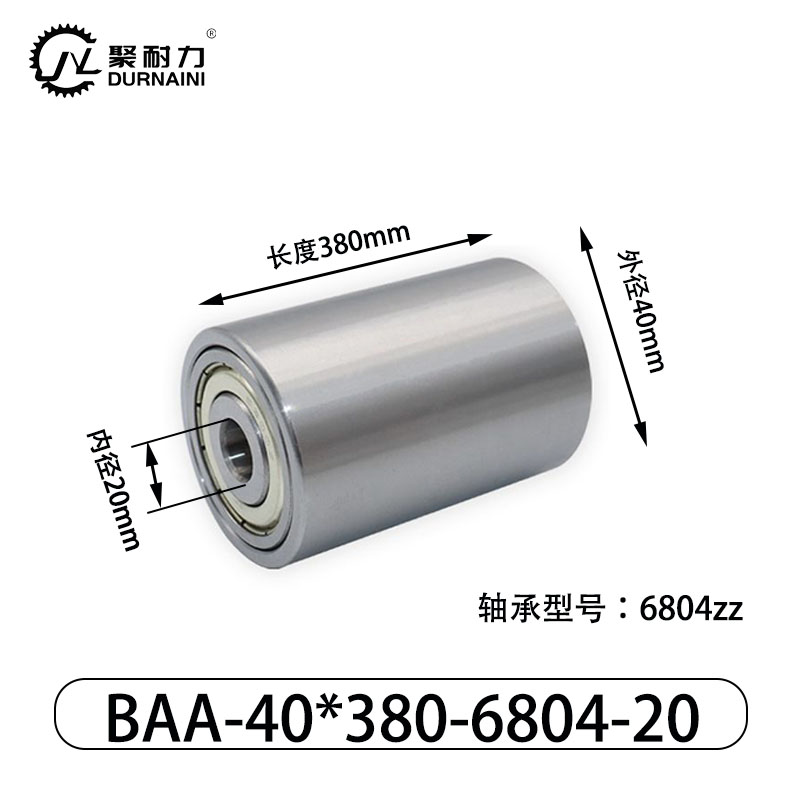BAA-40×380-6804-20 从动轮-材质45#钢