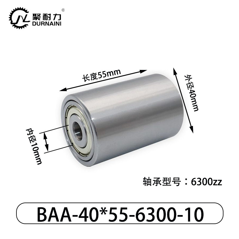 BAA-40×55-6300-10 从动轮-材质45#钢