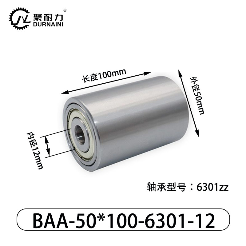 BAA-50×100-6301-12 从动轮-材质45#钢