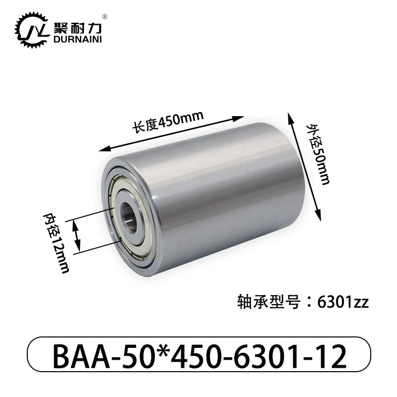 BAA-50×450-6301-12 从动轮-材质45#钢