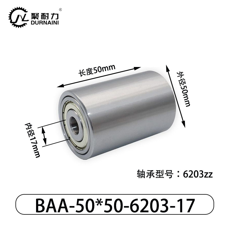 BAA-50×50-6203-17 从动轮-材质45#钢