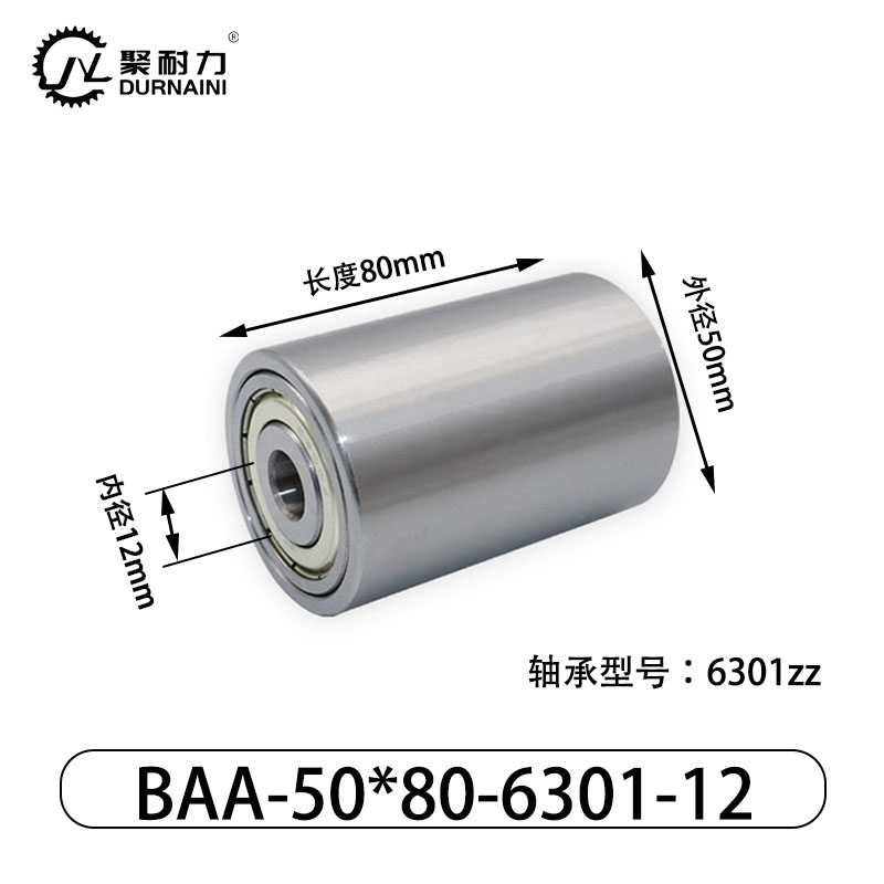 BAA-50×80-6301-12 从动轮-材质45#钢