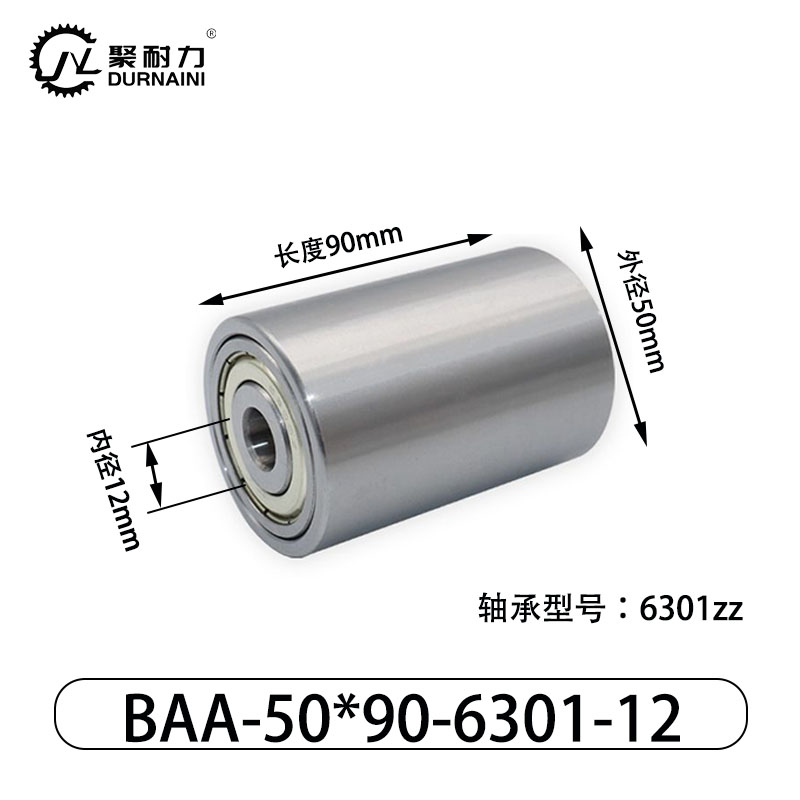 BAA-50×90-6301-12 从动轮-材质45#钢