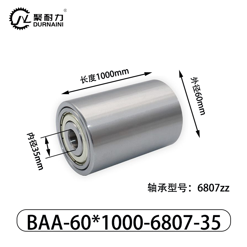 BAA-60×1000-6807-35 从动轮-材质45#钢