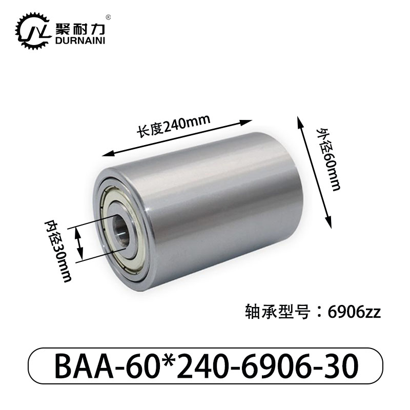 BAA-60×240-6906-30 从动轮-材质45#钢