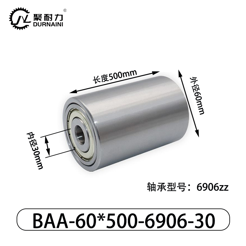 BAA-60×500-6906-30 从动轮-材质45#钢