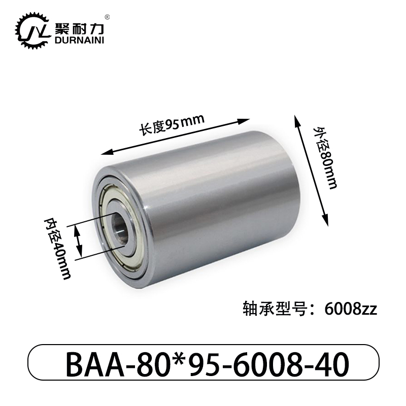 BAA-80×95-6908-40 从动轮-材质45#钢