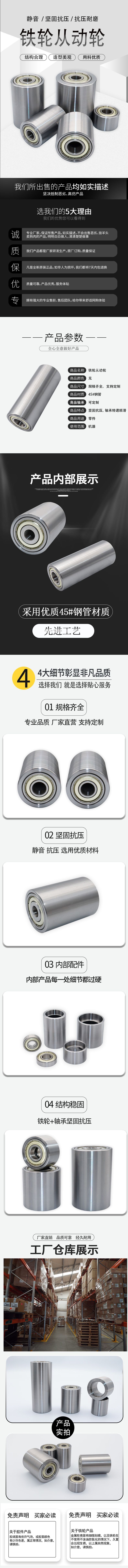 BAA系列详情页