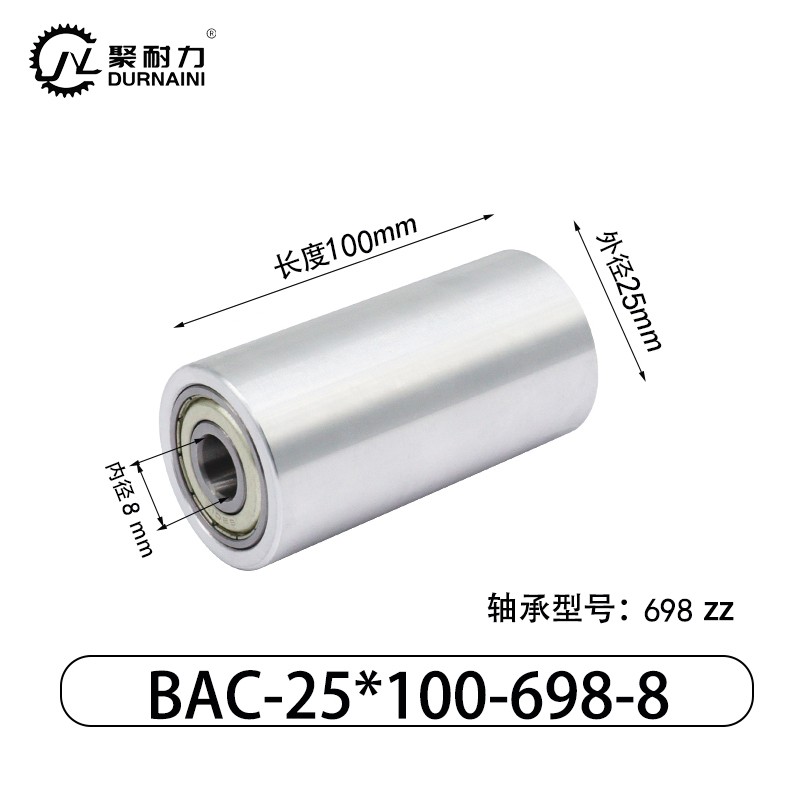 BAC-25×100-698-8 从动轮-材质6061铝