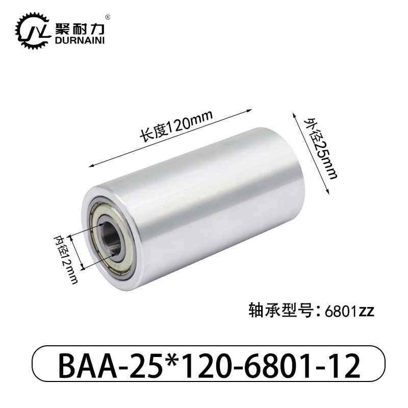 BAC-25×120-6801-12 从动轮-材质6061铝