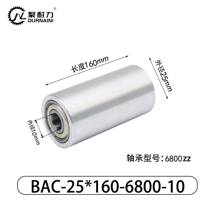 BAC-25×160-6800-10 从动轮-材质6061铝