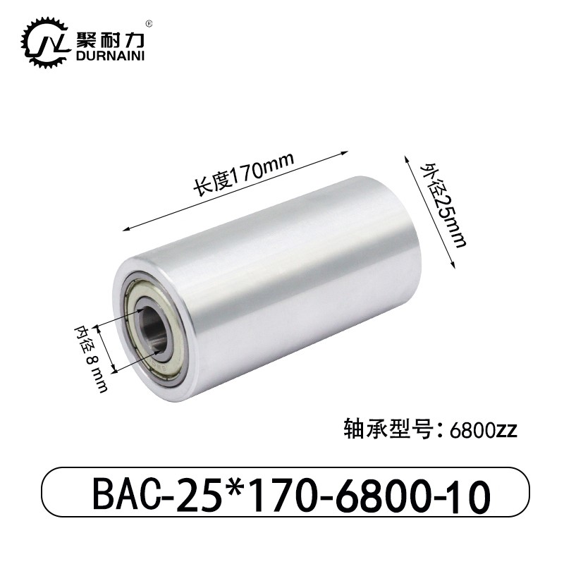 BAC-25×170-6800-10 从动轮-材质6061铝