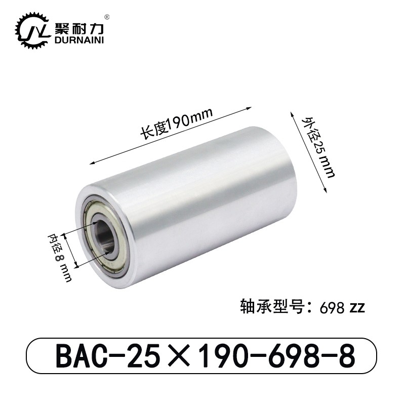 BAC-25×190-698-8 从动轮-材质6061铝