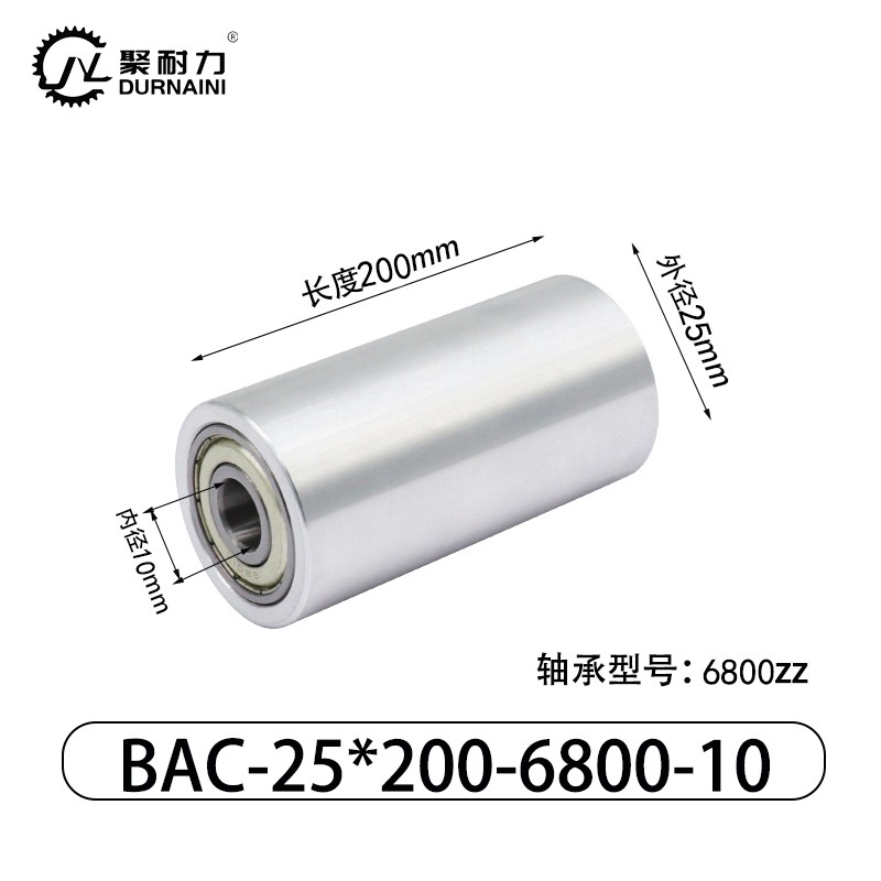 BAC-25×200-6800-10 从动轮-材质6061铝