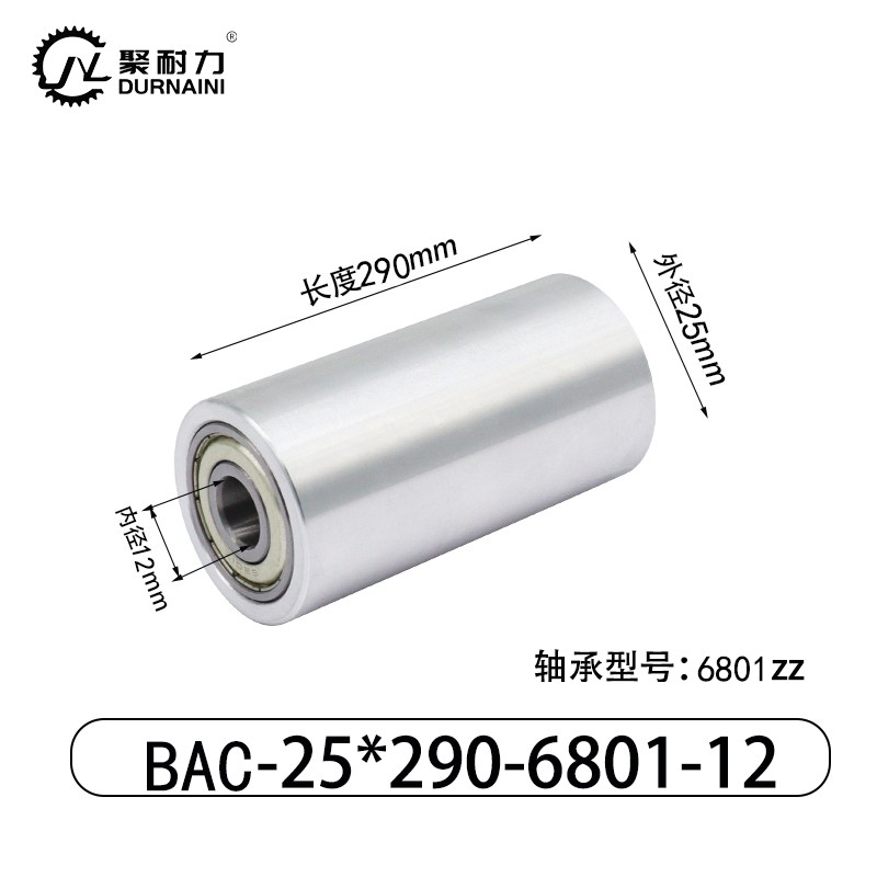 BAC-25×290-6801-12 从动轮-材质6061铝