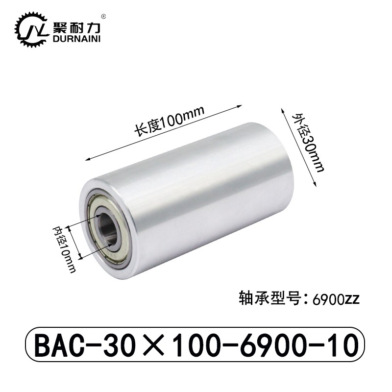 BAC-30×100-6900-10 从动轮-材质6061铝
