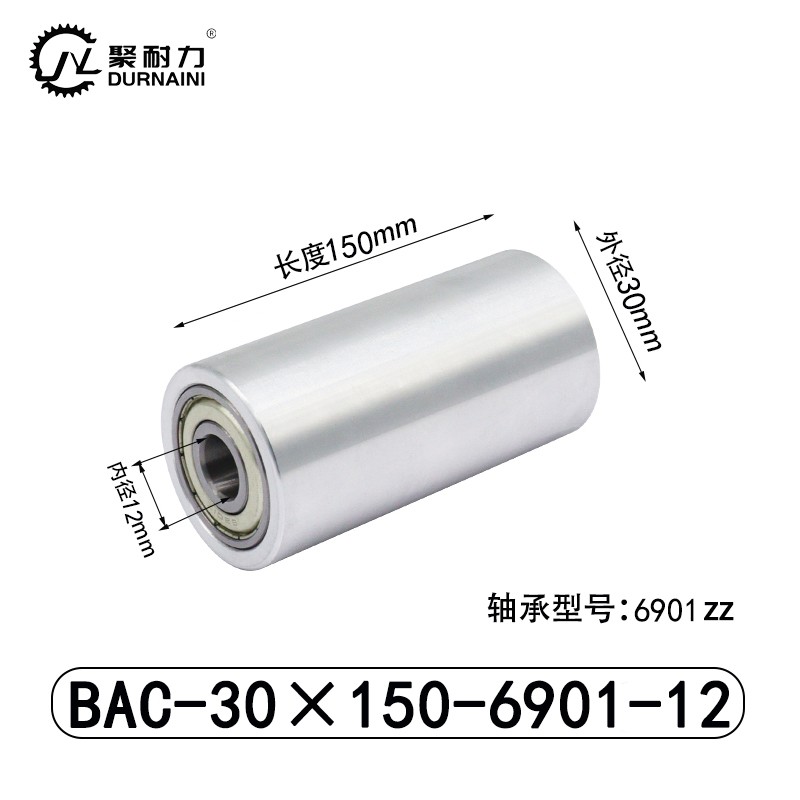 BAC-30×150-6901-12 从动轮-材质6061铝