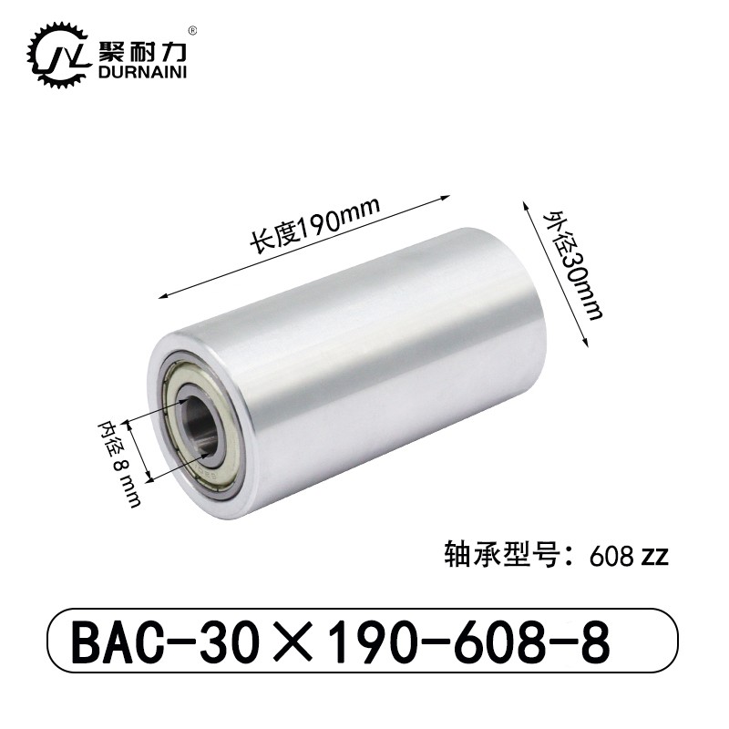 BAC-30×190-608-8 从动轮-材质6061铝