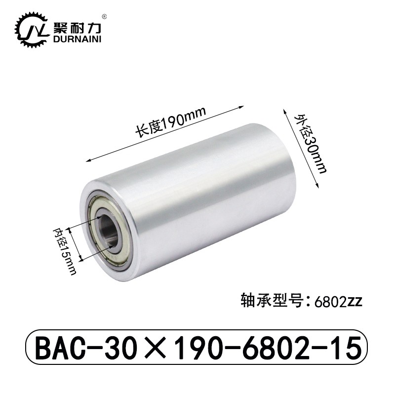 BAC-30×190-6802-15 从动轮-材质6061铝