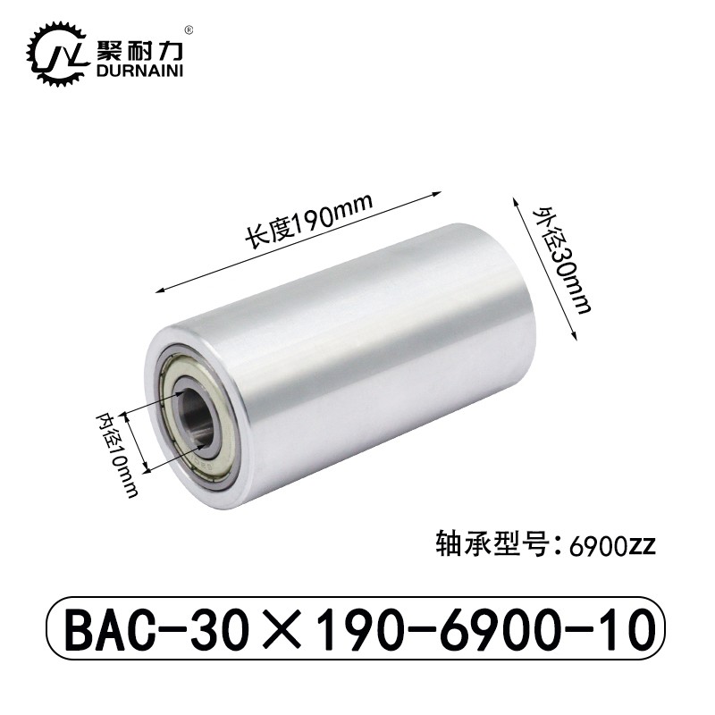 BAC-30×190-6900-10 从动轮-材质6061铝