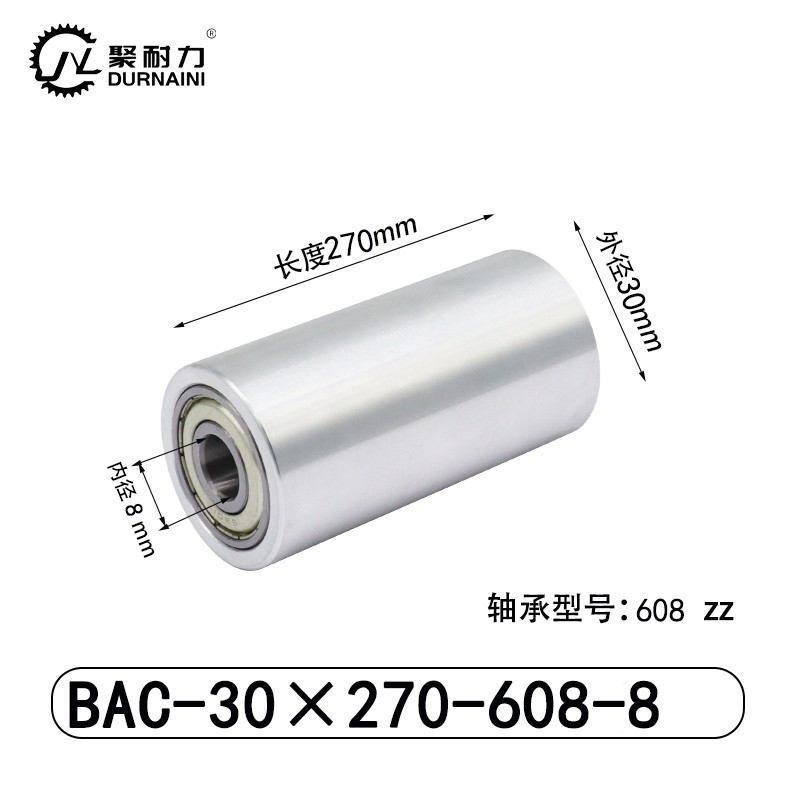 BAC-30×270-608-8 从动轮-材质6061铝