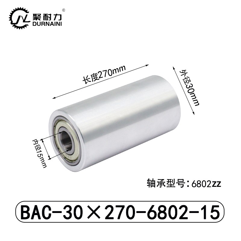BAC-30×270-6802-15 从动轮-材质6061铝