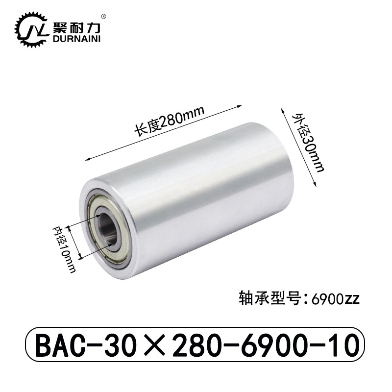 BAC-30×280-6900-10 从动轮-材质6061铝