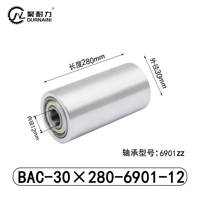 BAC-30×280-6901-12 从动轮-材质6061铝