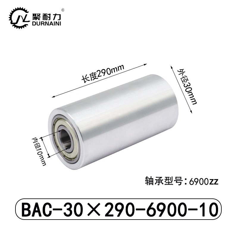 BAC-30×290-6900-10 从动轮-材质6061铝