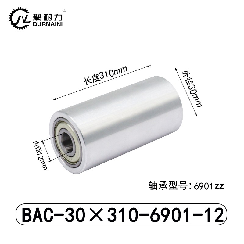 BAC-30×310-6901-12 从动轮-材质6061铝