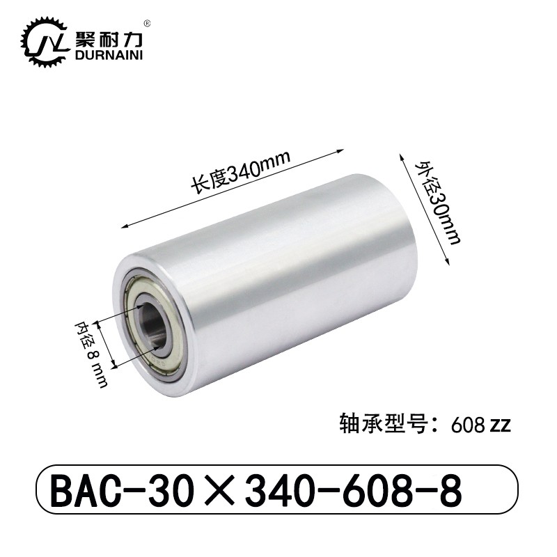 BAC-30×340-608-8 从动轮-材质6061铝