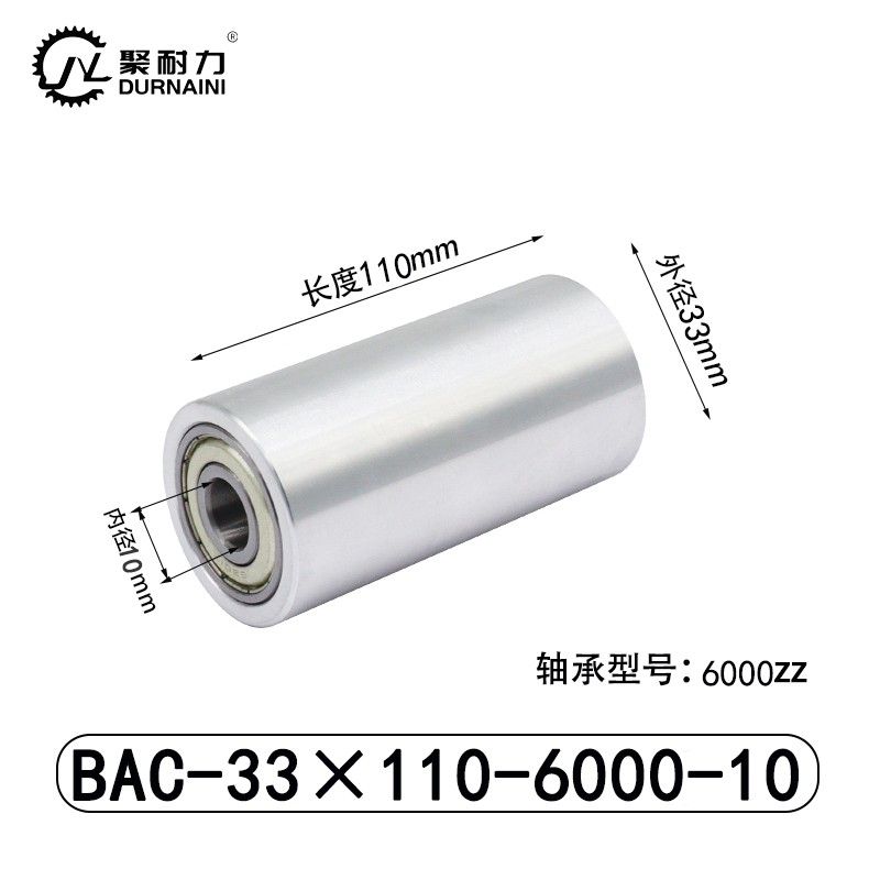 BAC-33×110-6000-10 从动轮-材质6061铝