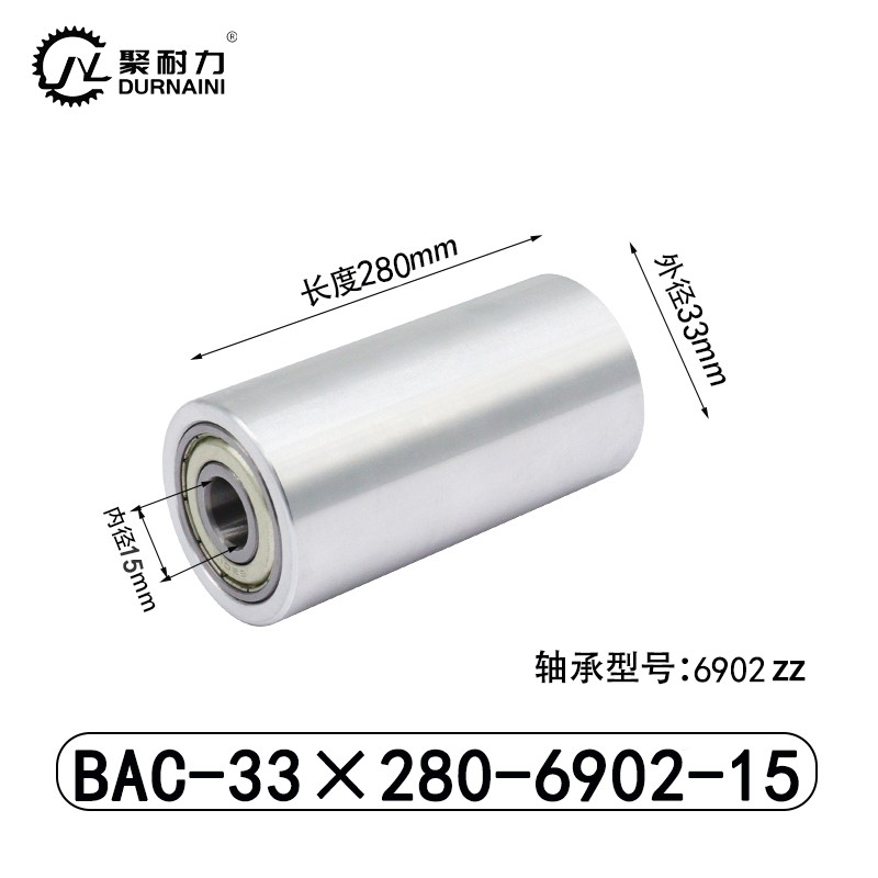 BAC-33×280-6902-15 从动轮-材质6061铝