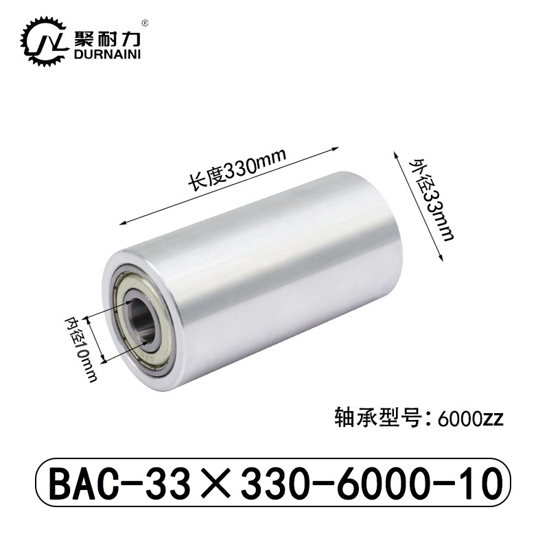 BAC-33×330-6000-10 从动轮-材质6061铝