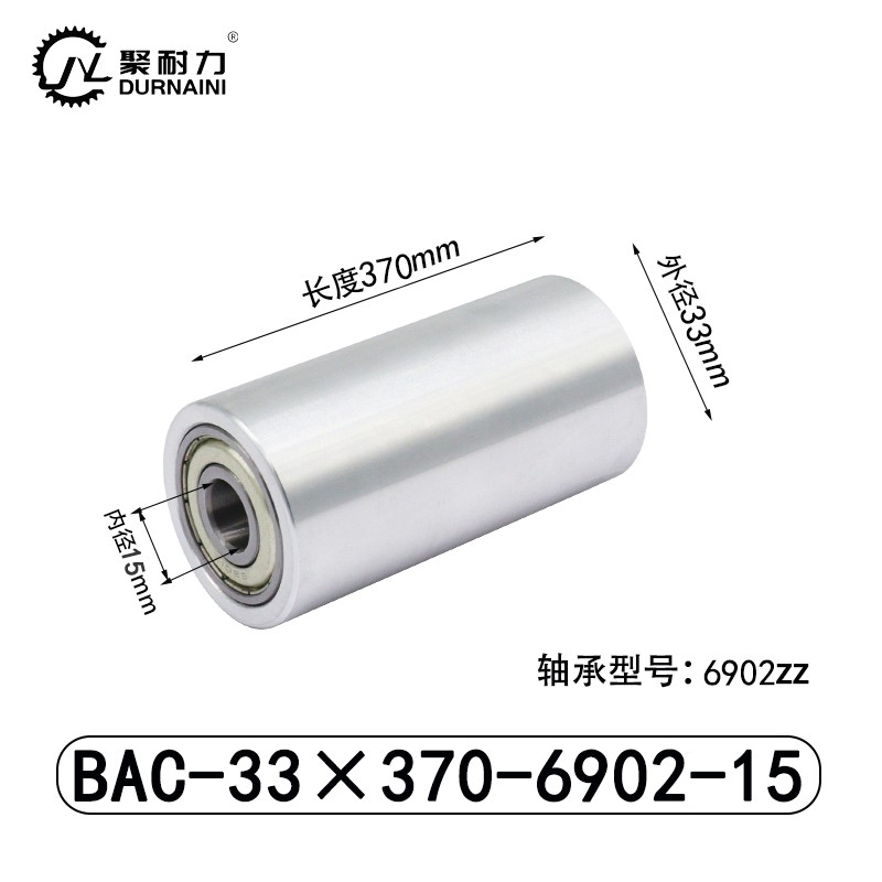 BAC-33×370-6902-15 从动轮-材质6061铝