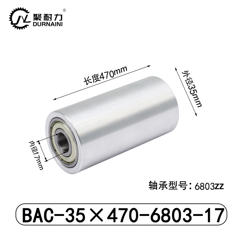 BAC-35×470-6803-17 从动轮-材质6061铝