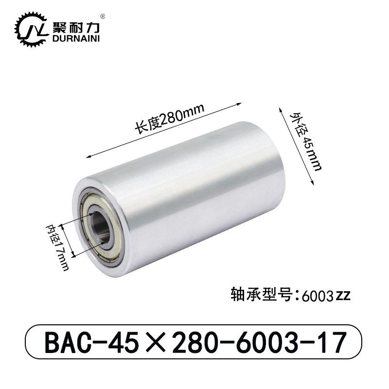 BAC-45×280-6003-17 从动轮-材质6061铝