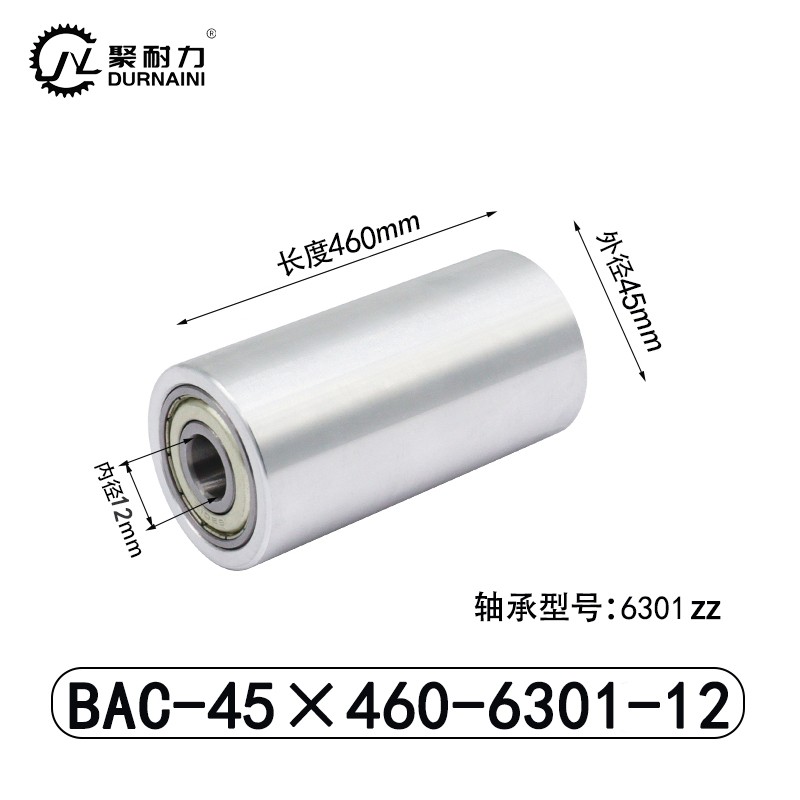 BAC-45×460-6301-12 从动轮-材质6061铝