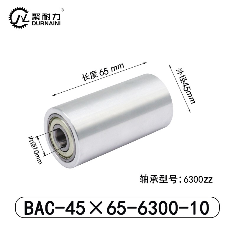 BAC-45×65-6300-10 从动轮-材质6061铝