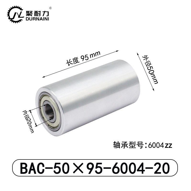 BAC-50×95-6004-20 从动轮-材质6061铝