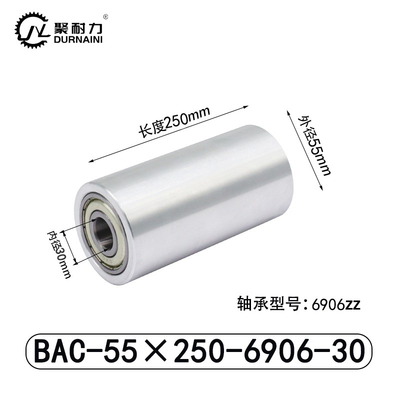 BAC-55×250-6906-30 从动轮-材质6061铝